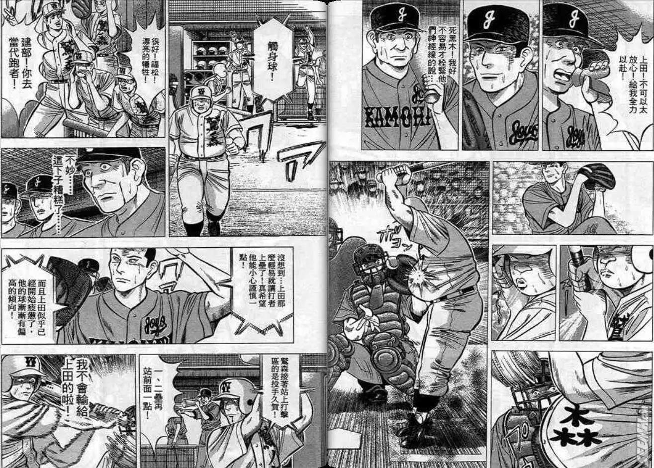 《霹雳总教练》第07卷 第43页