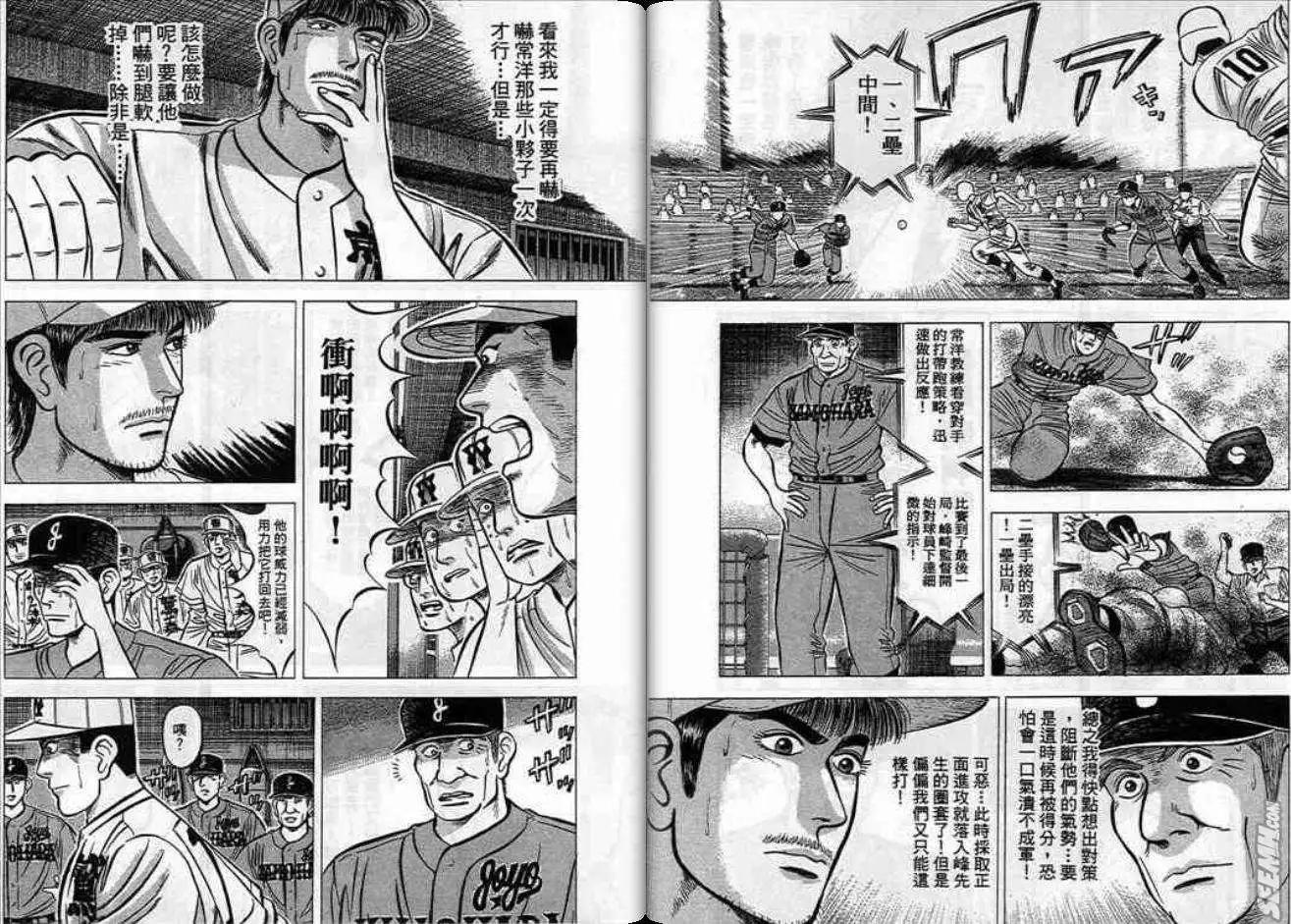 《霹雳总教练》第07卷 第44页