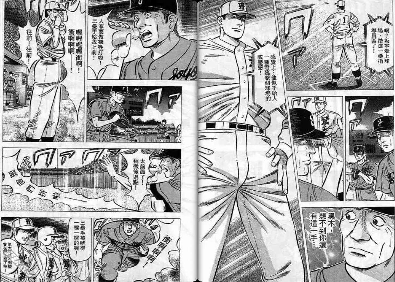 《霹雳总教练》第07卷 第45页