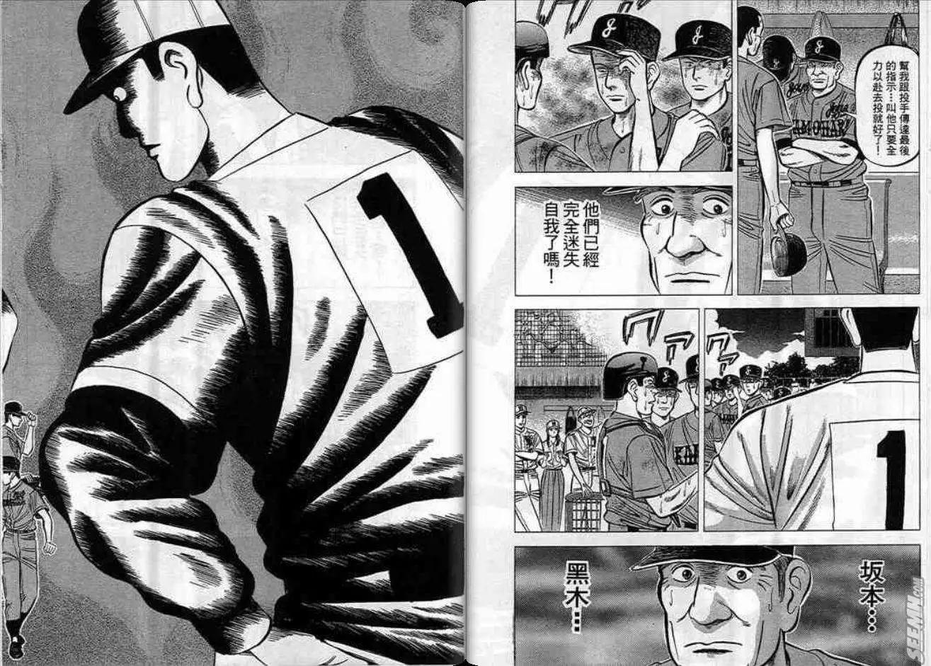 《霹雳总教练》第07卷 第47页
