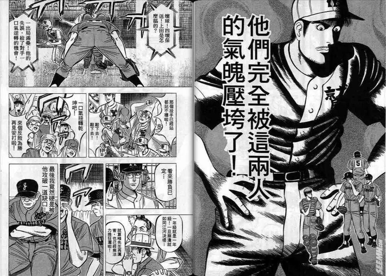 《霹雳总教练》第07卷 第48页
