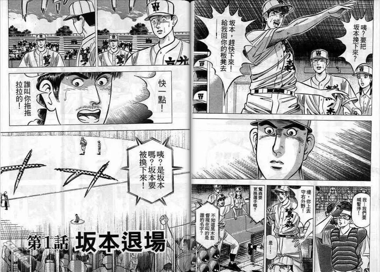 《霹雳总教练》第07卷 第4页