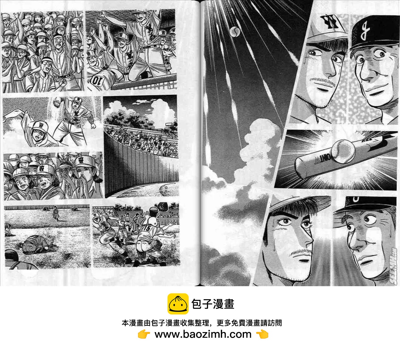 《霹雳总教练》第07卷 第50页