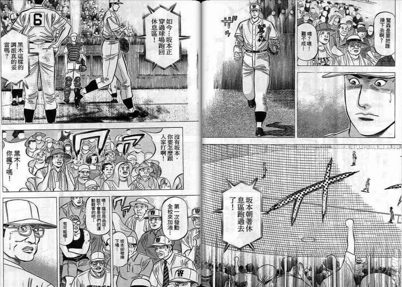 《霹雳总教练》第07卷 第5页