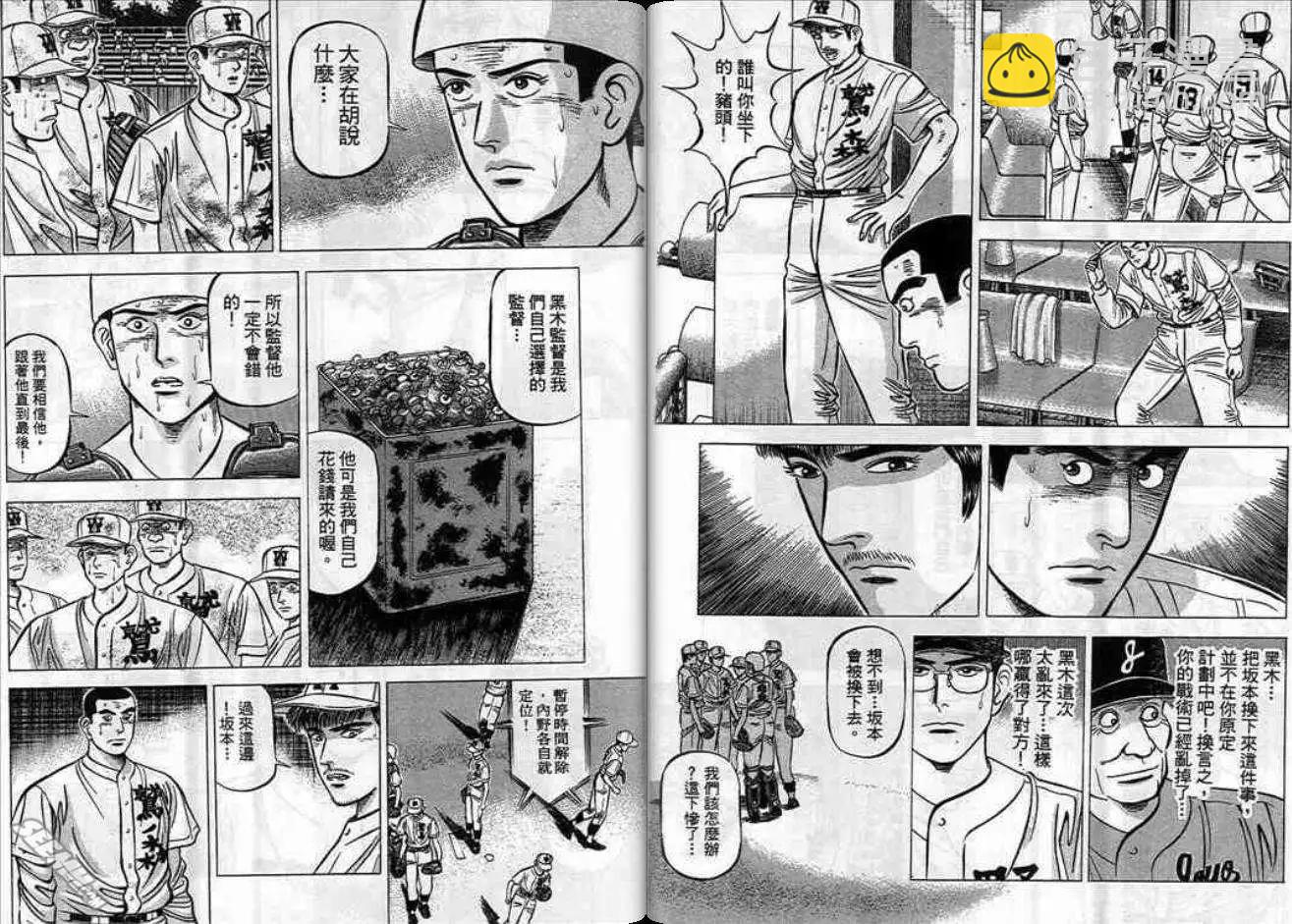 《霹雳总教练》第07卷 第6页