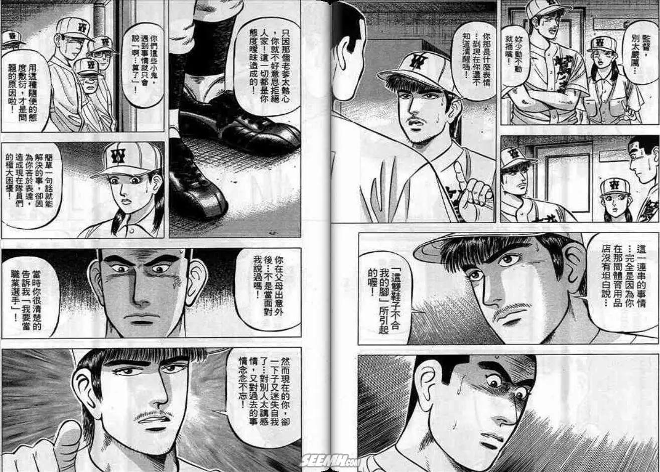 《霹雳总教练》第07卷 第7页