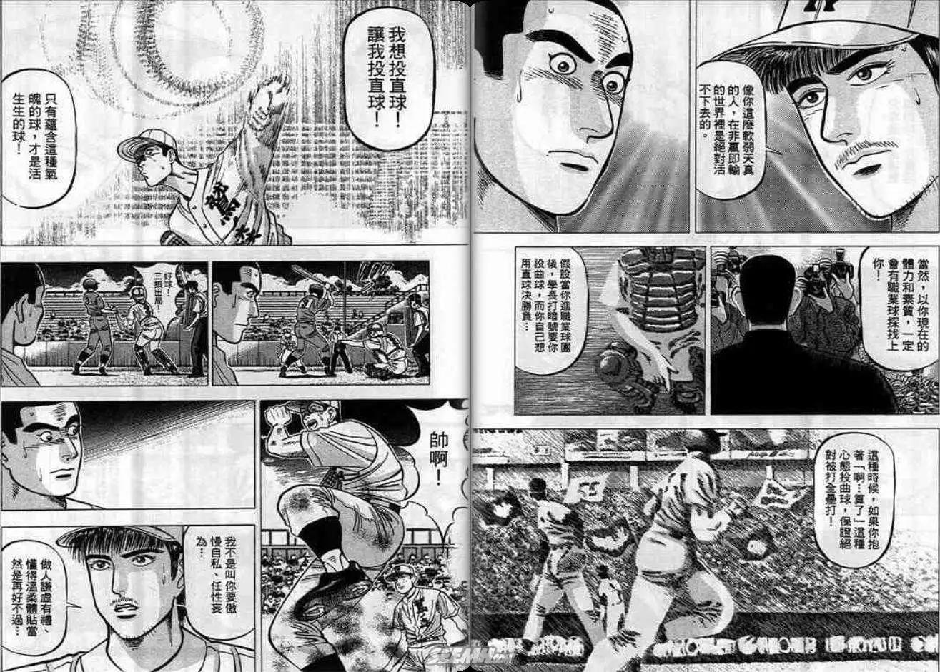 《霹雳总教练》第07卷 第8页