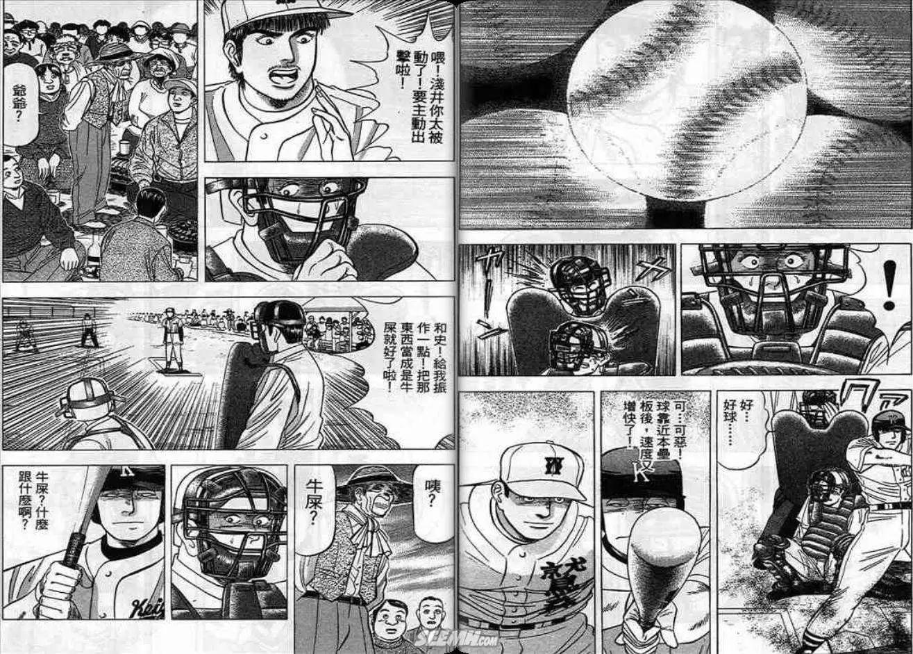 《霹雳总教练》第05卷 第11页
