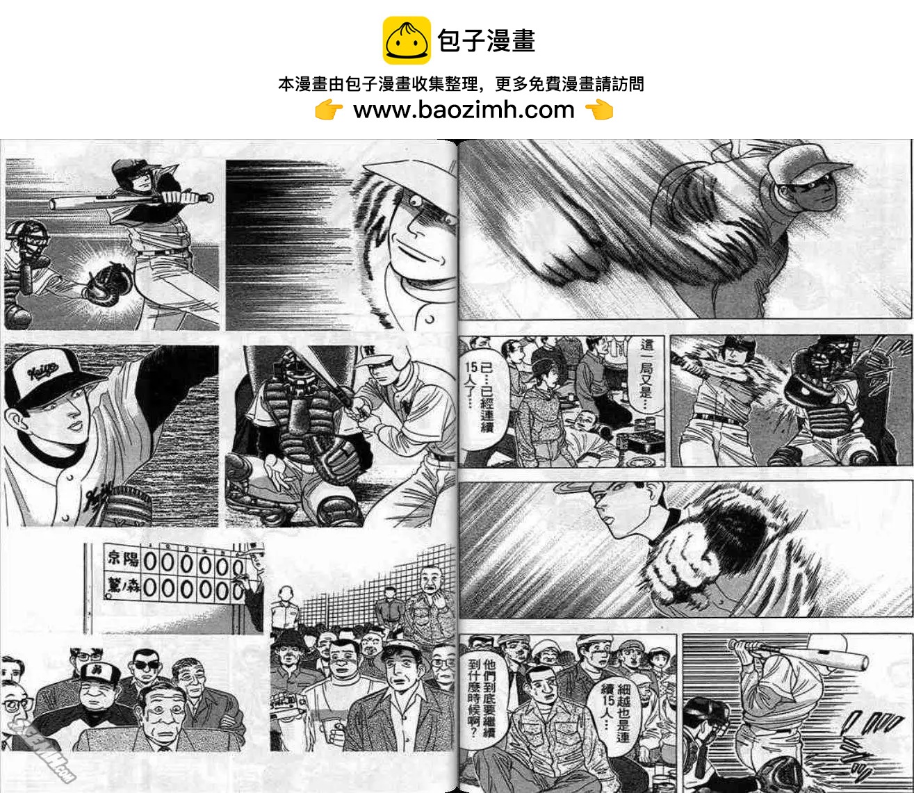 《霹雳总教练》第05卷 第13页