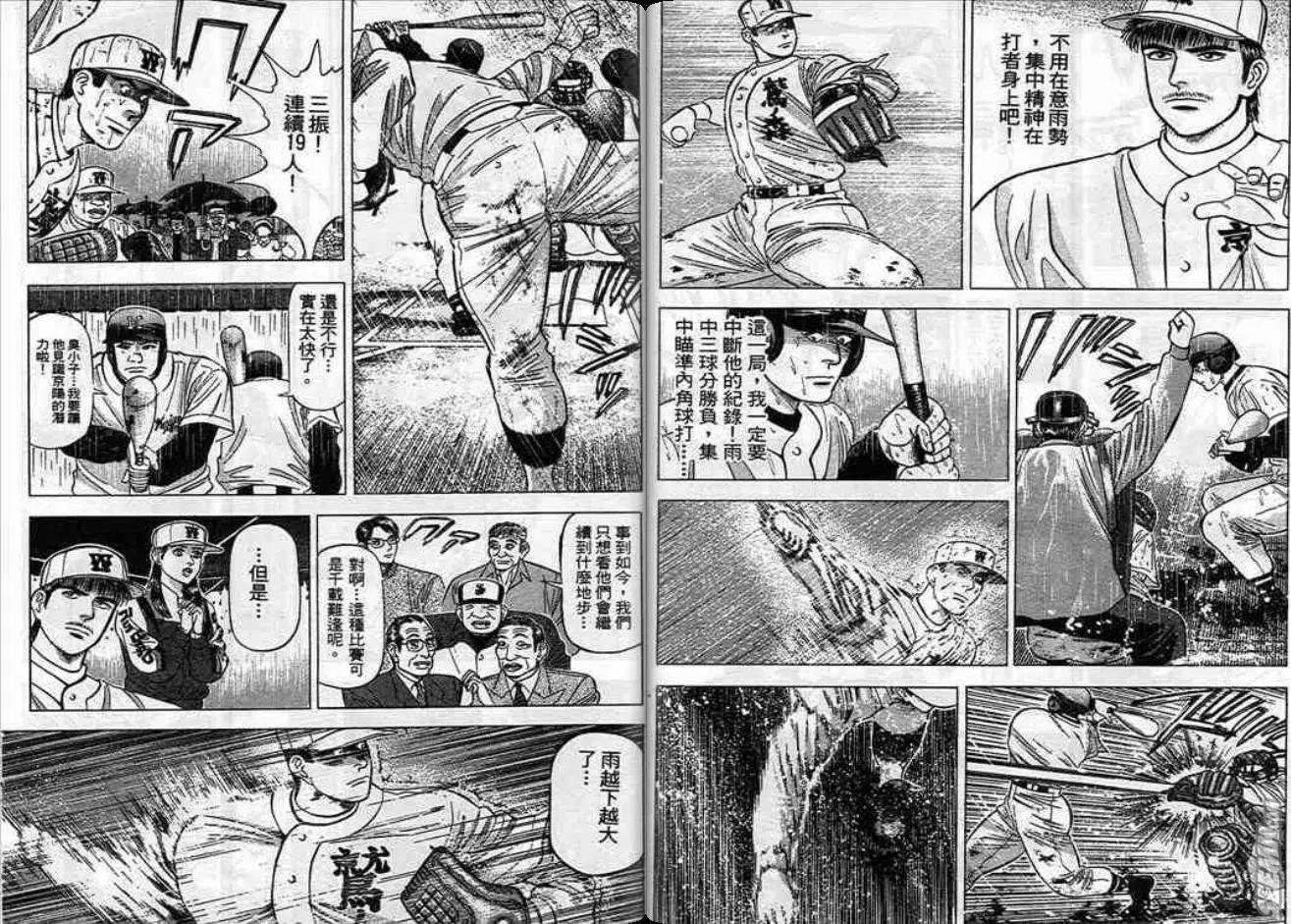 《霹雳总教练》第05卷 第16页