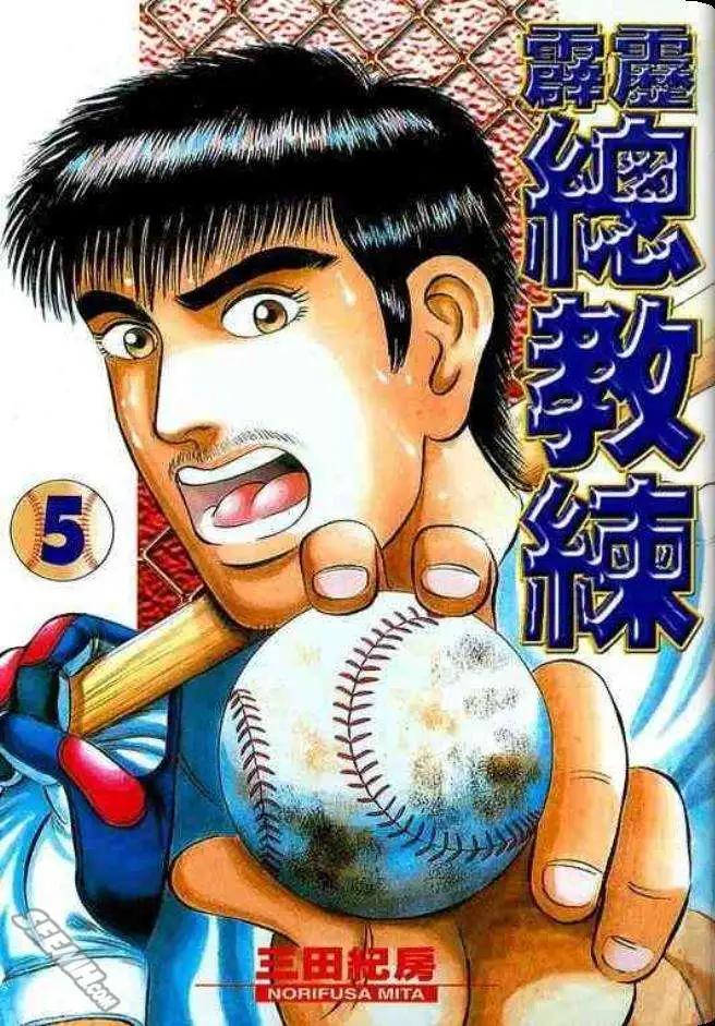 《霹雳总教练》第05卷 第1页