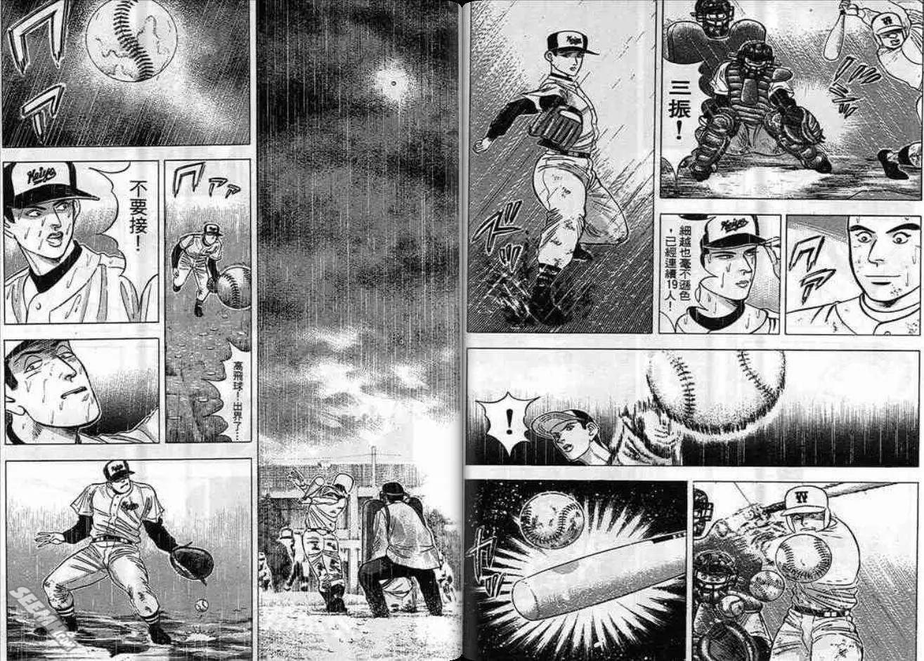 《霹雳总教练》第05卷 第21页