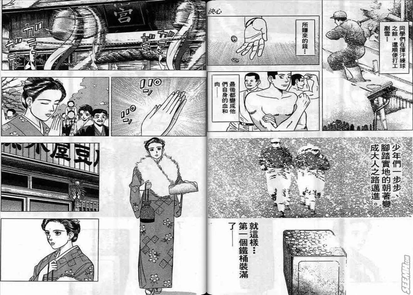 《霹雳总教练》第05卷 第31页