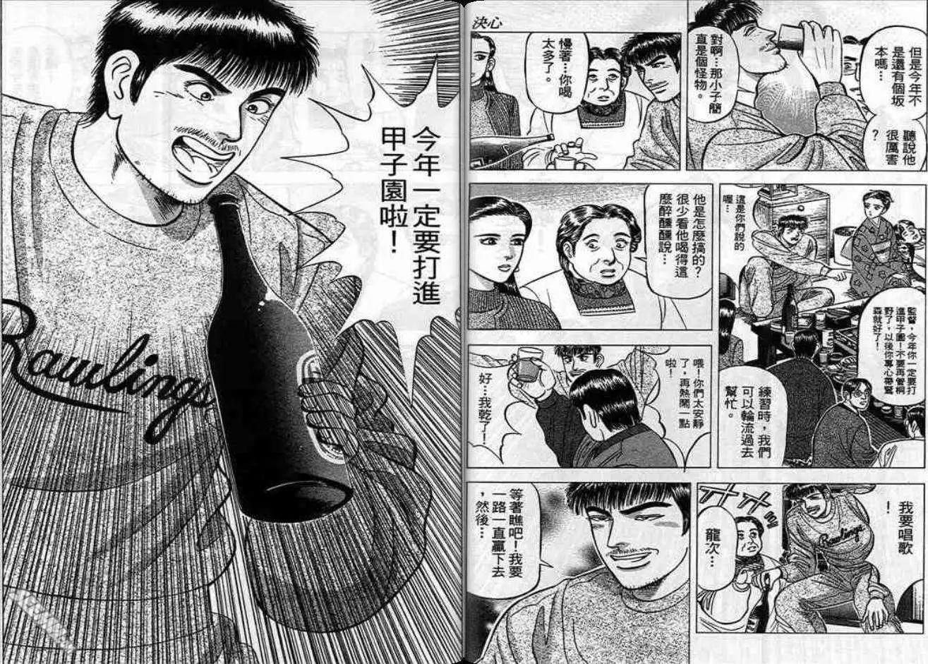 《霹雳总教练》第05卷 第34页