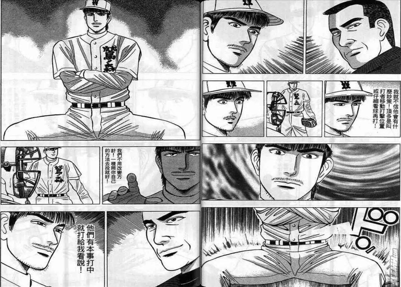 《霹雳总教练》第05卷 第6页
