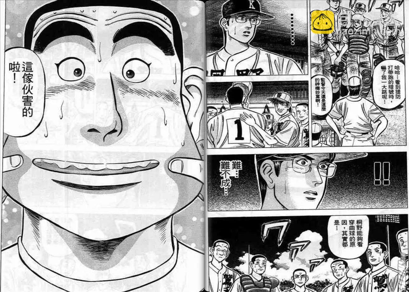 《霹雳总教练》第08卷 第13页