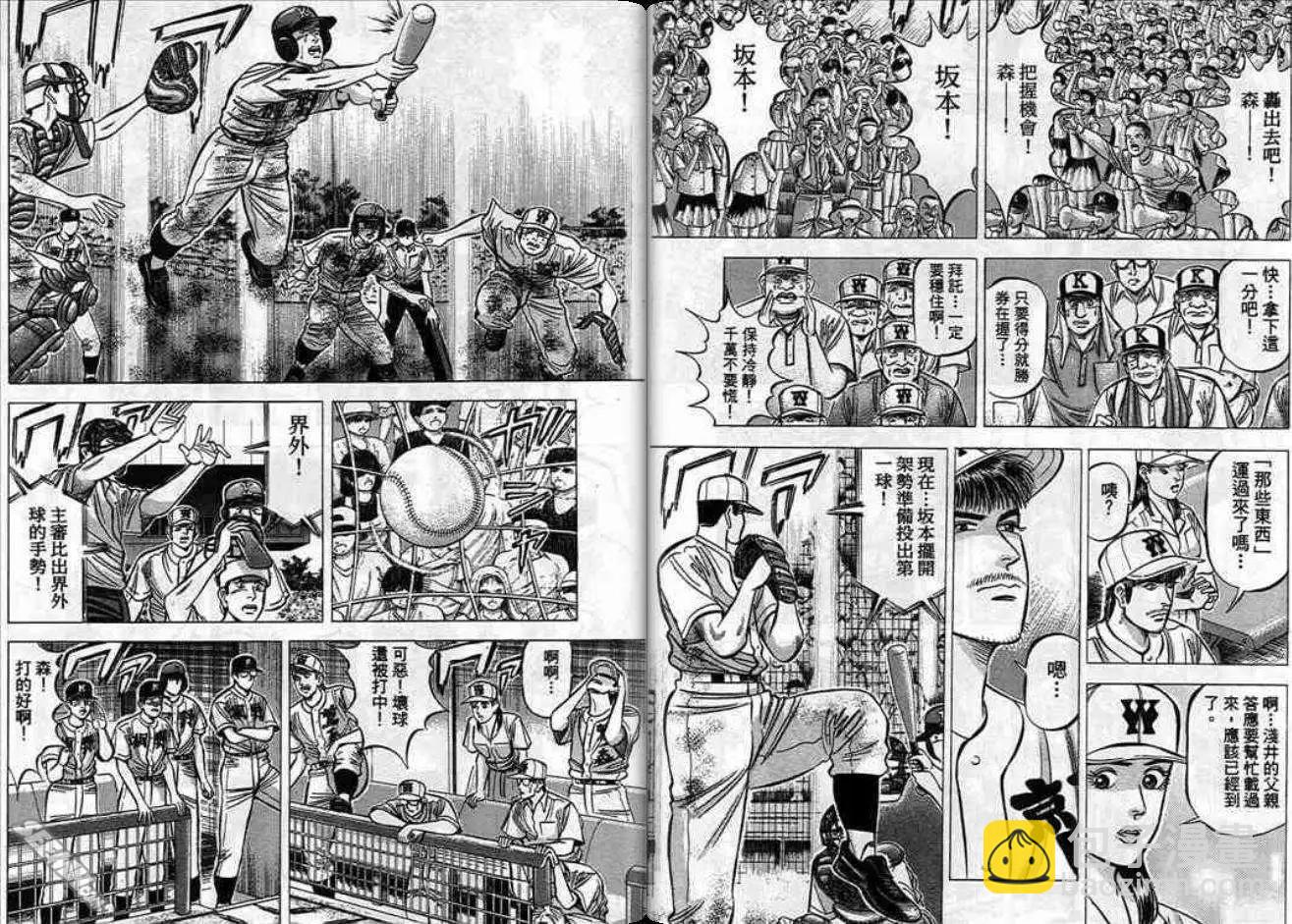 《霹雳总教练》第08卷 第32页