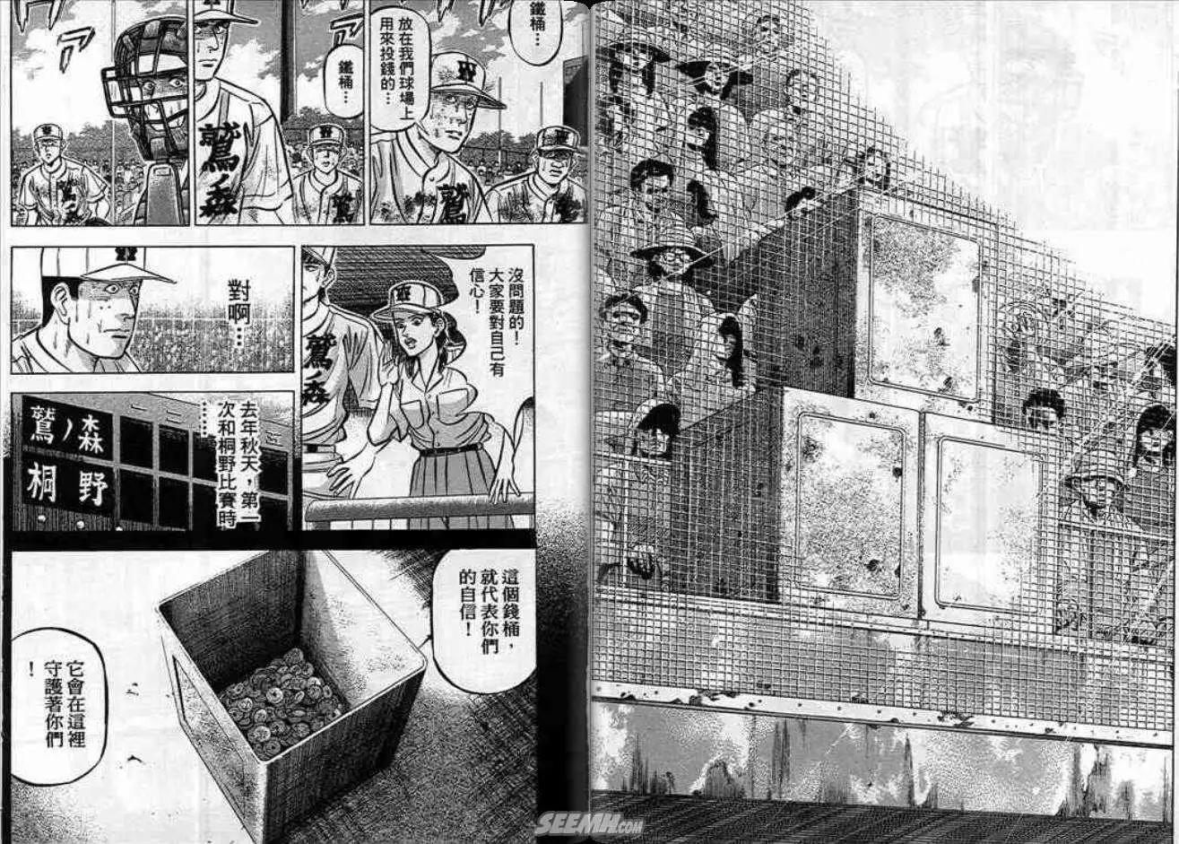 《霹雳总教练》第08卷 第34页