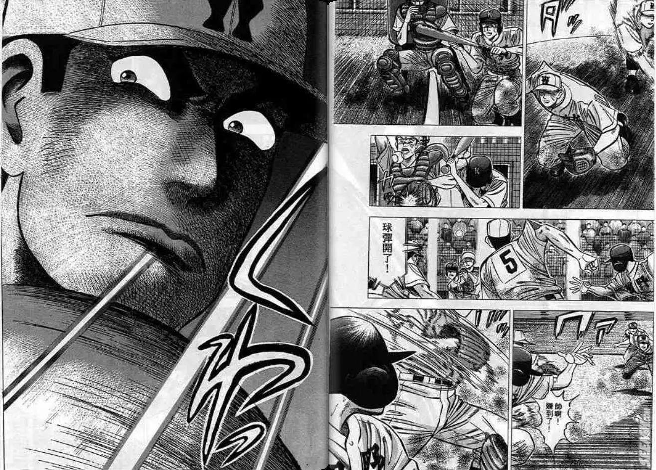 《霹雳总教练》第08卷 第38页