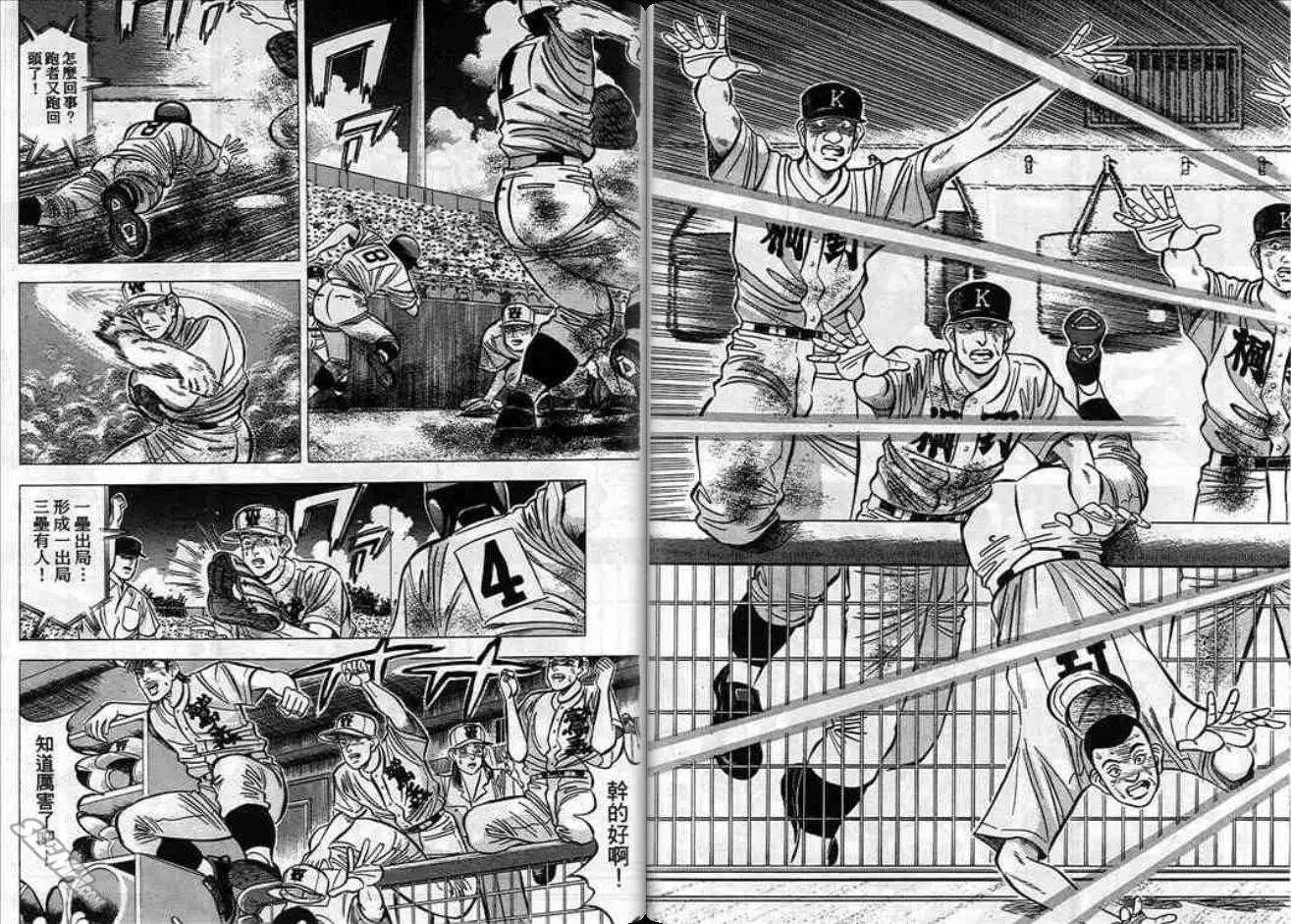 《霹雳总教练》第08卷 第40页