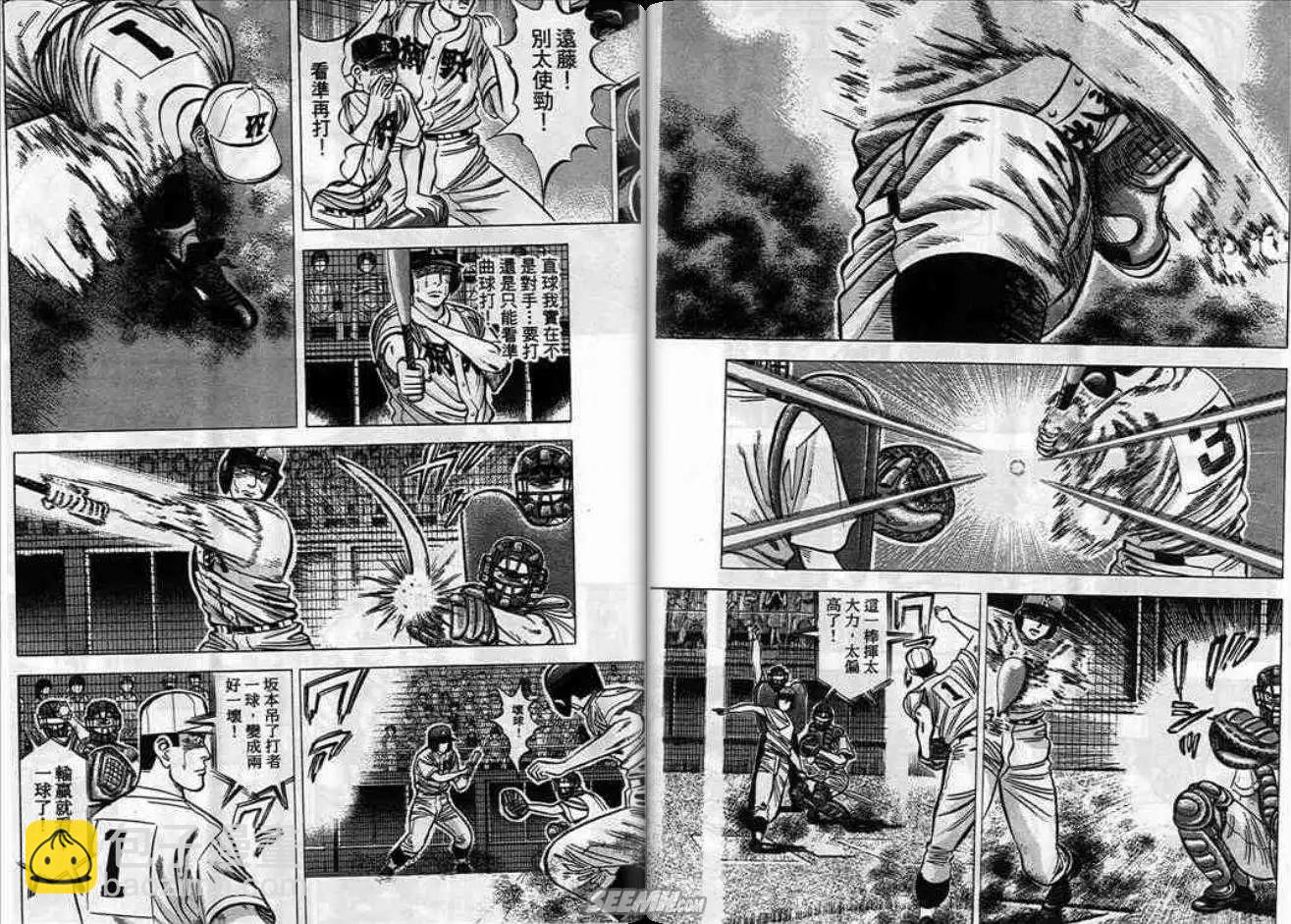 《霹雳总教练》第08卷 第6页
