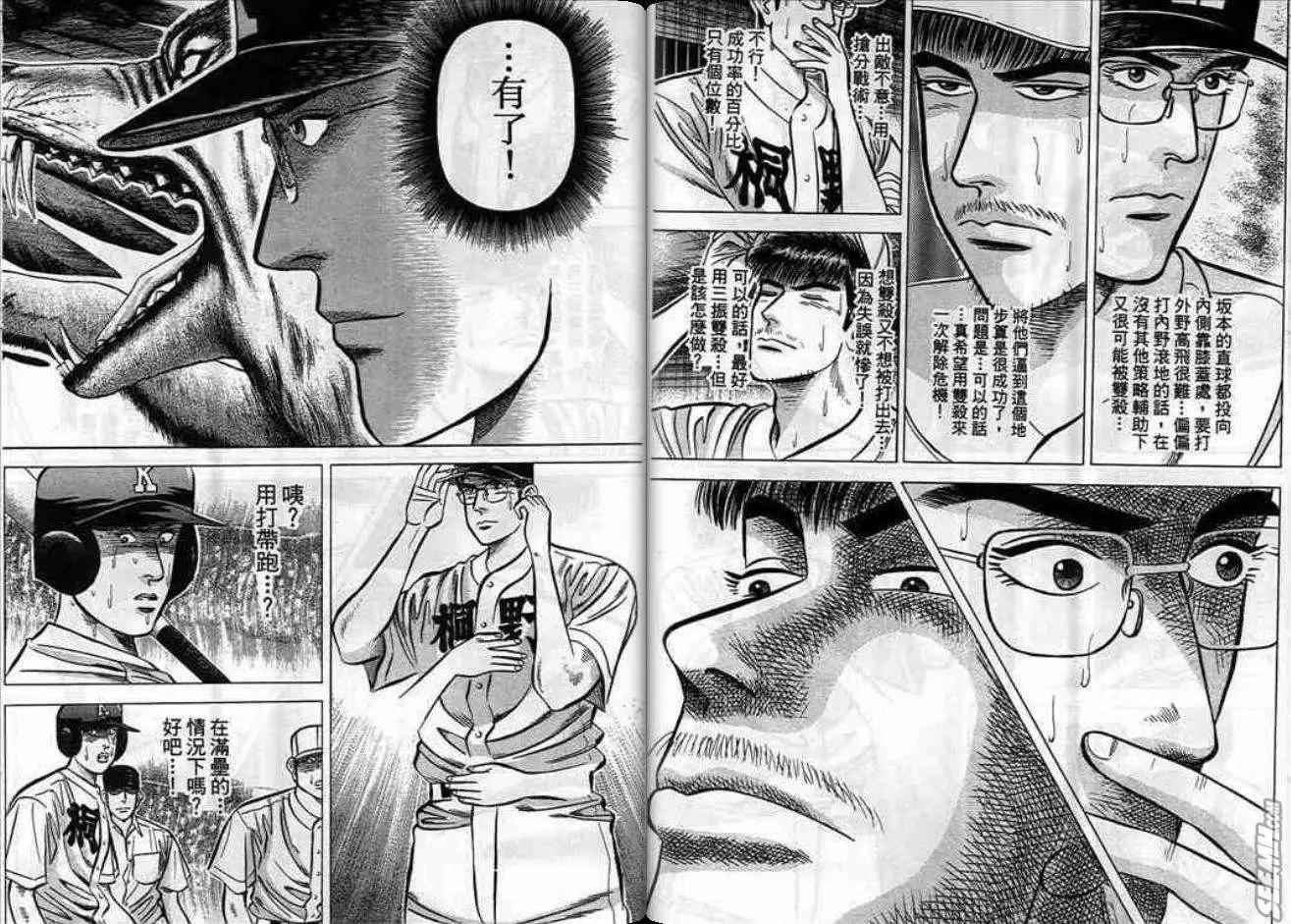 《霹雳总教练》第08卷 第7页