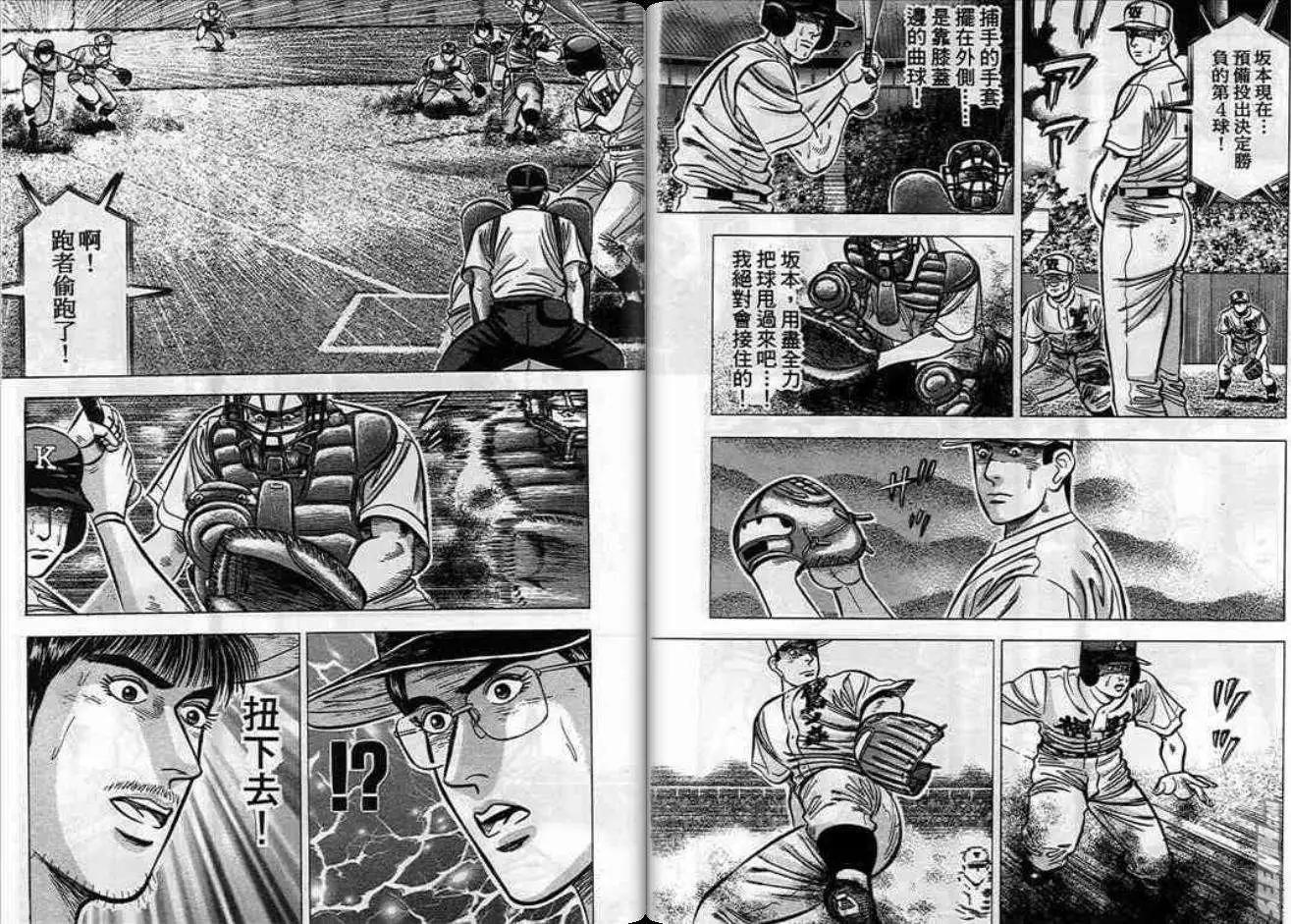 《霹雳总教练》第08卷 第9页