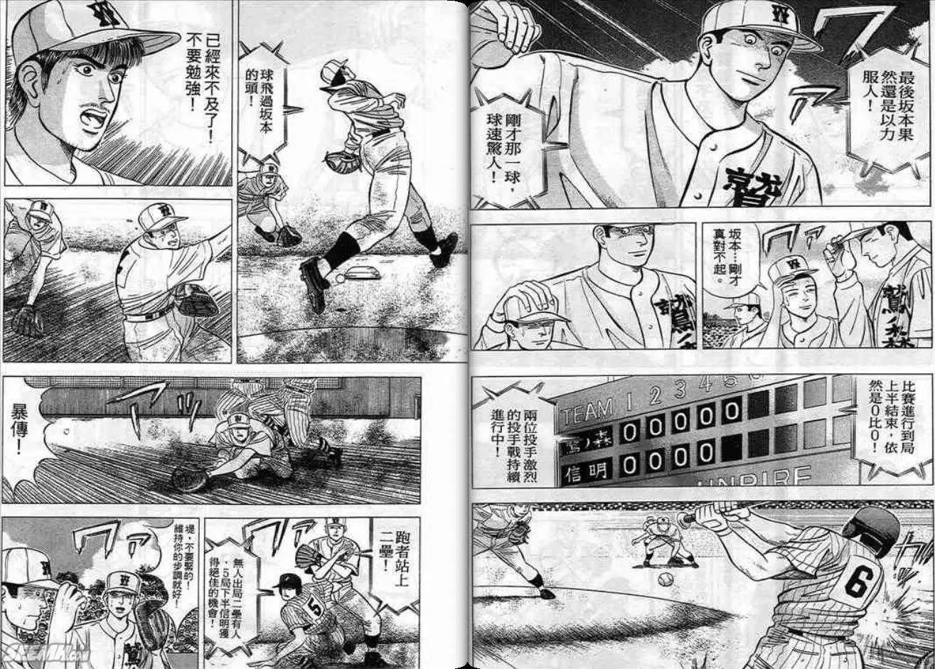 《霹雳总教练》第06卷 第10页