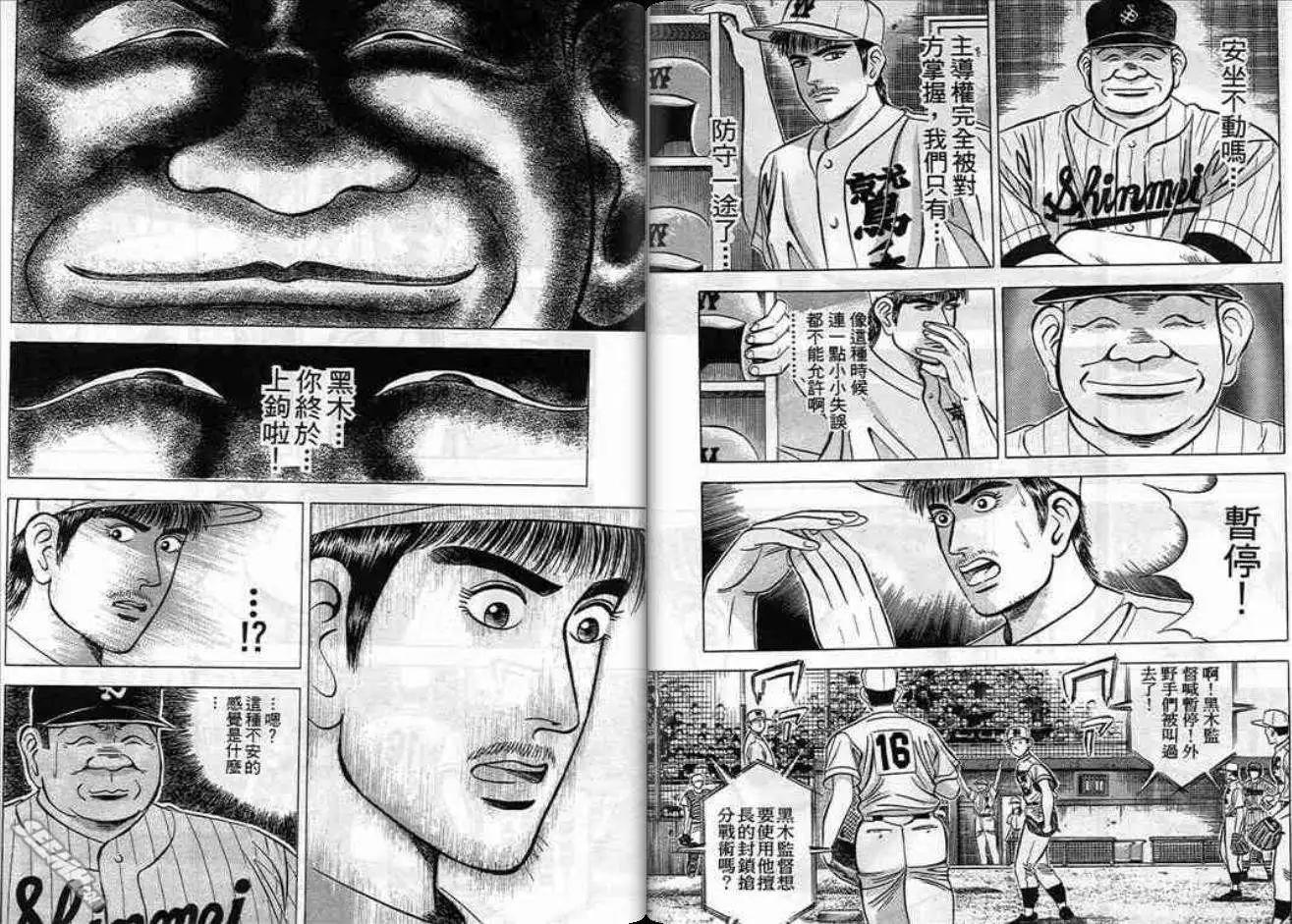 《霹雳总教练》第06卷 第12页