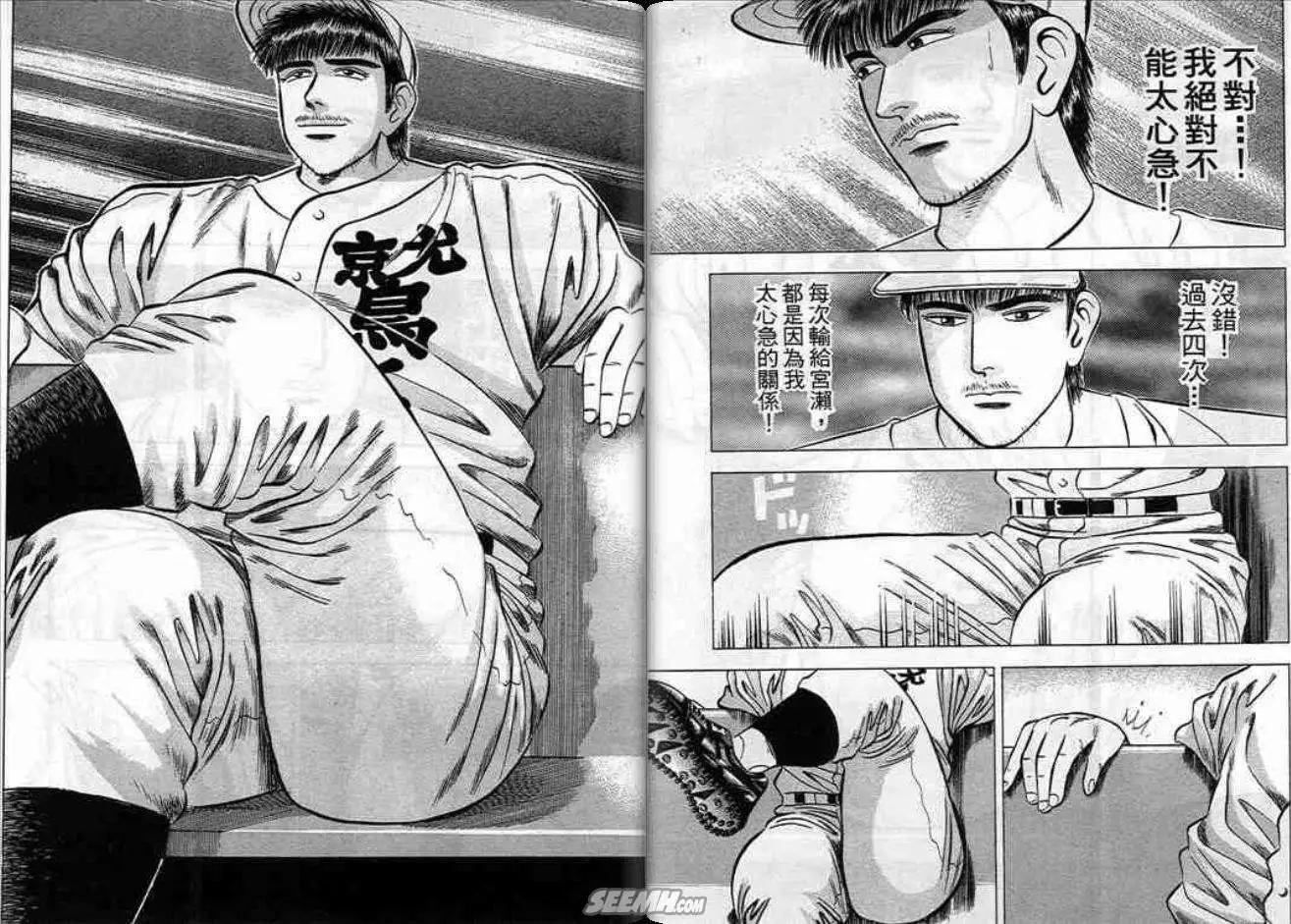 《霹雳总教练》第06卷 第13页