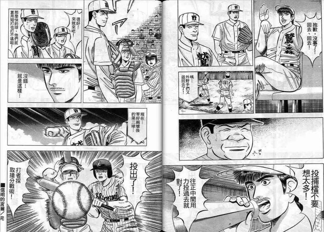 《霹雳总教练》第06卷 第14页
