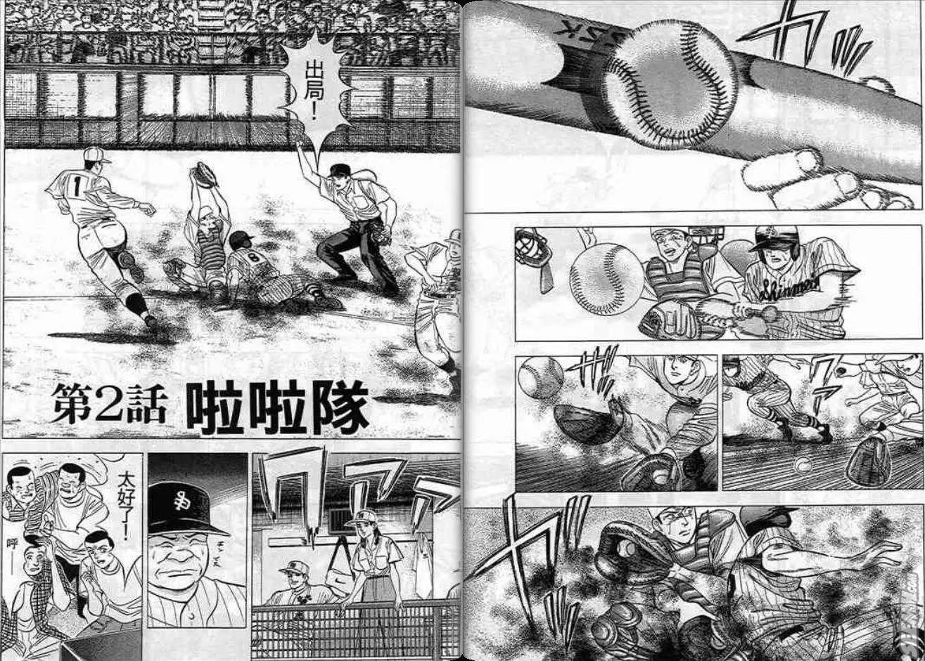 《霹雳总教练》第06卷 第15页