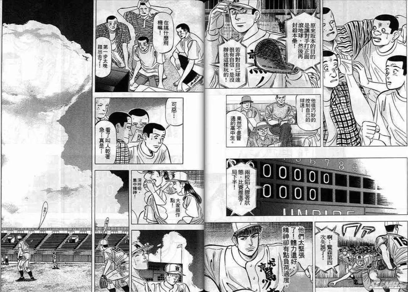 《霹雳总教练》第06卷 第16页