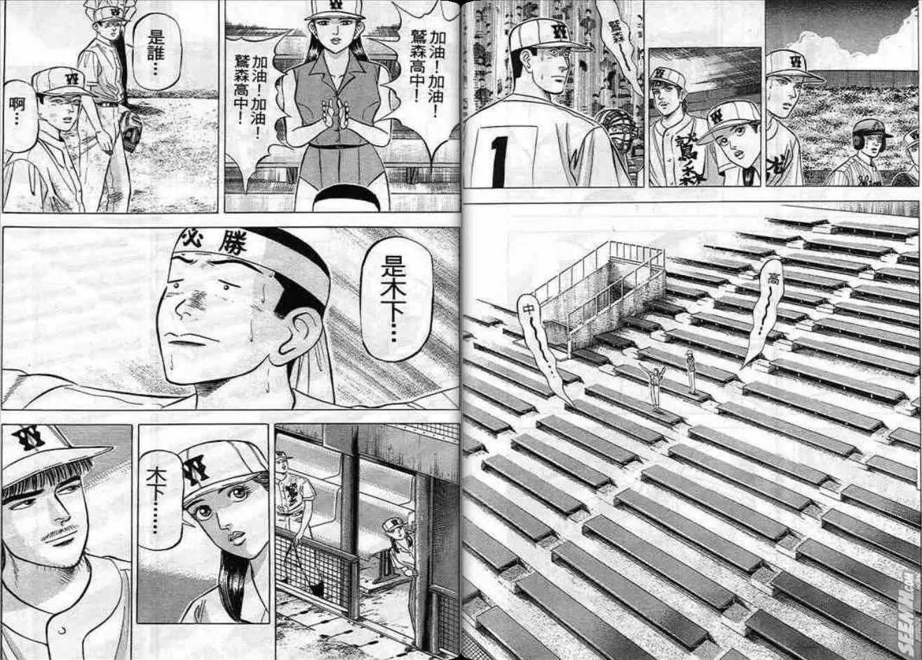 《霹雳总教练》第06卷 第17页