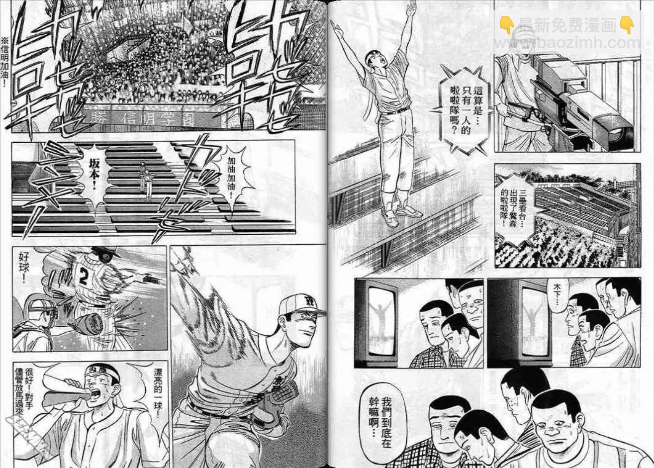 《霹雳总教练》第06卷 第18页