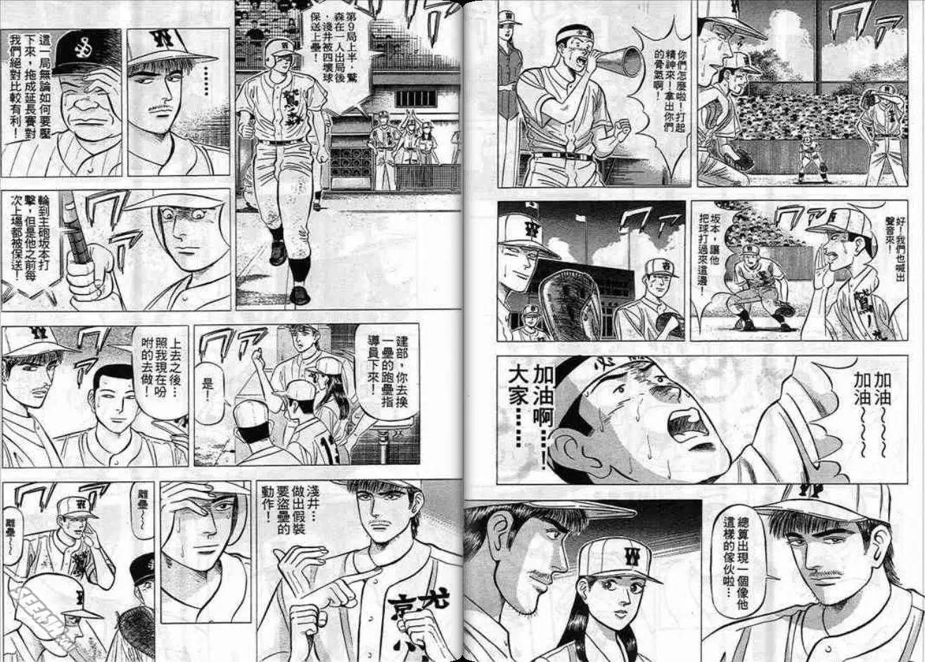 《霹雳总教练》第06卷 第19页