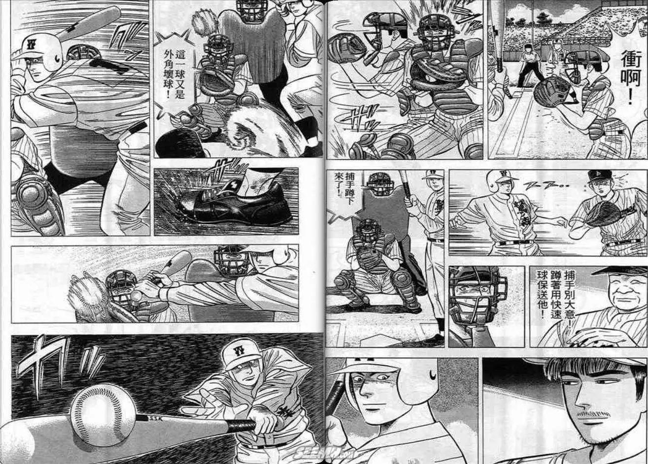 《霹雳总教练》第06卷 第20页