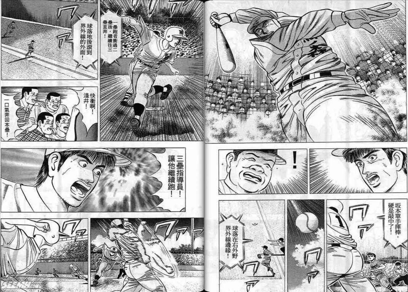 《霹雳总教练》第06卷 第21页