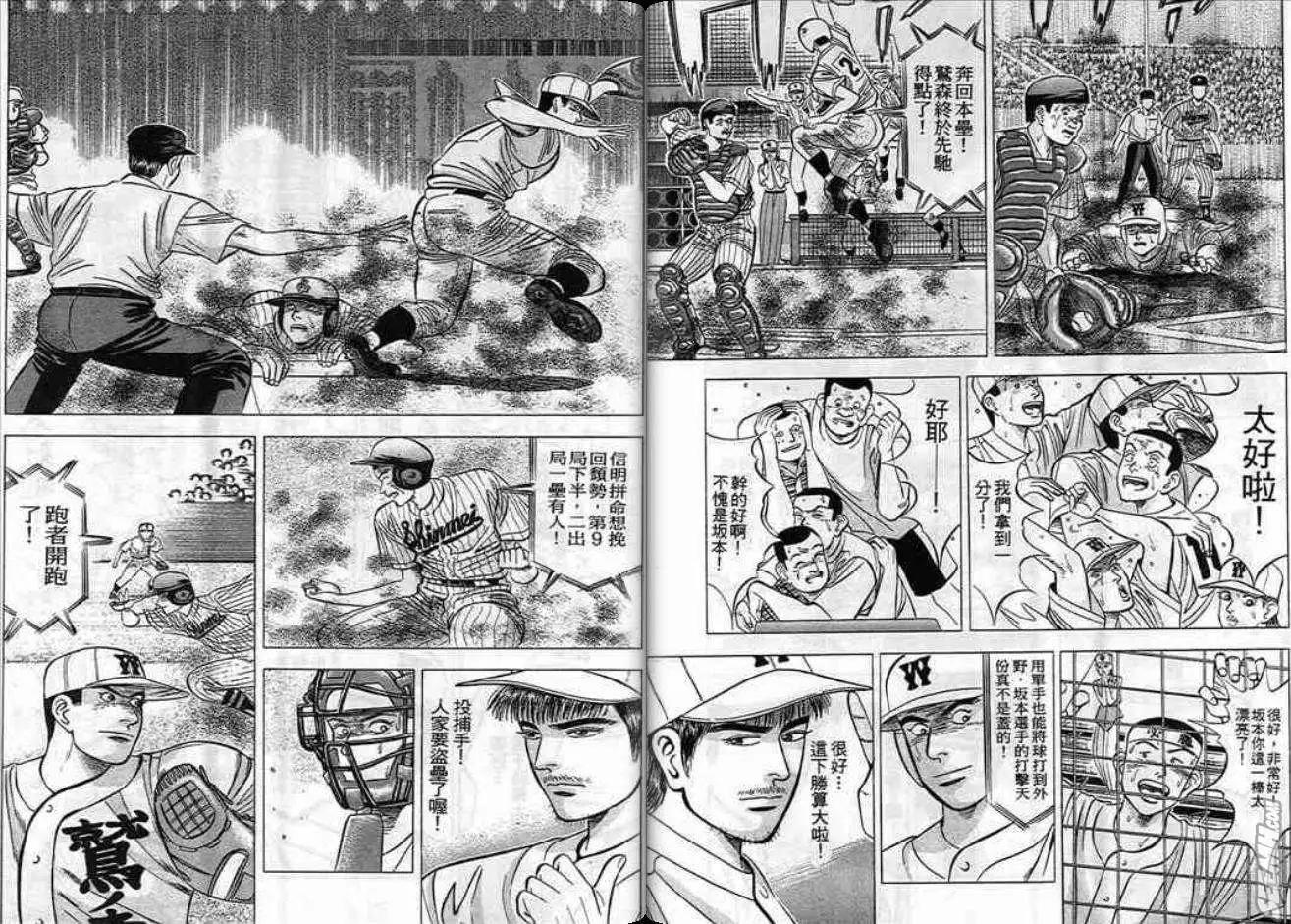 《霹雳总教练》第06卷 第22页