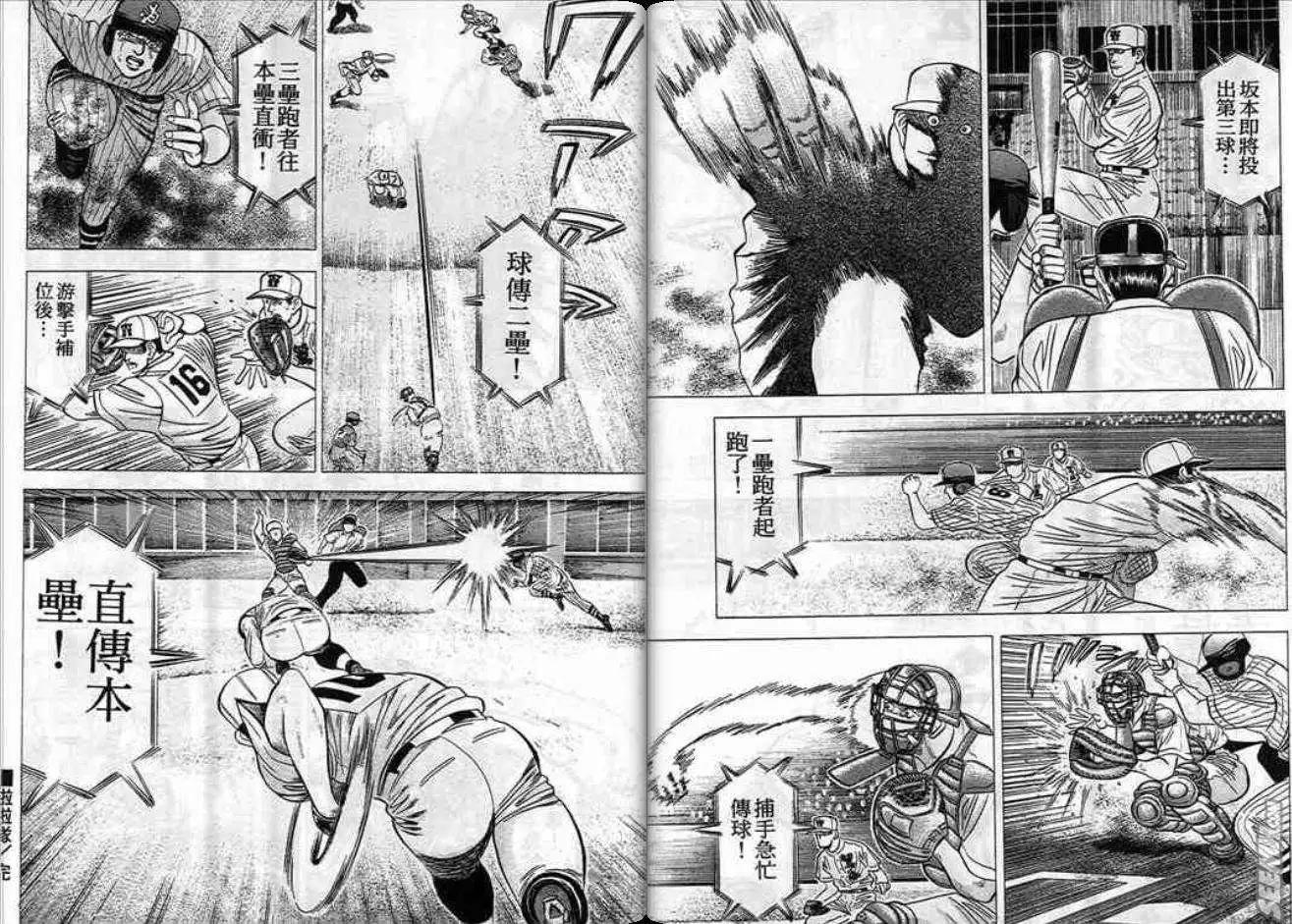 《霹雳总教练》第06卷 第25页