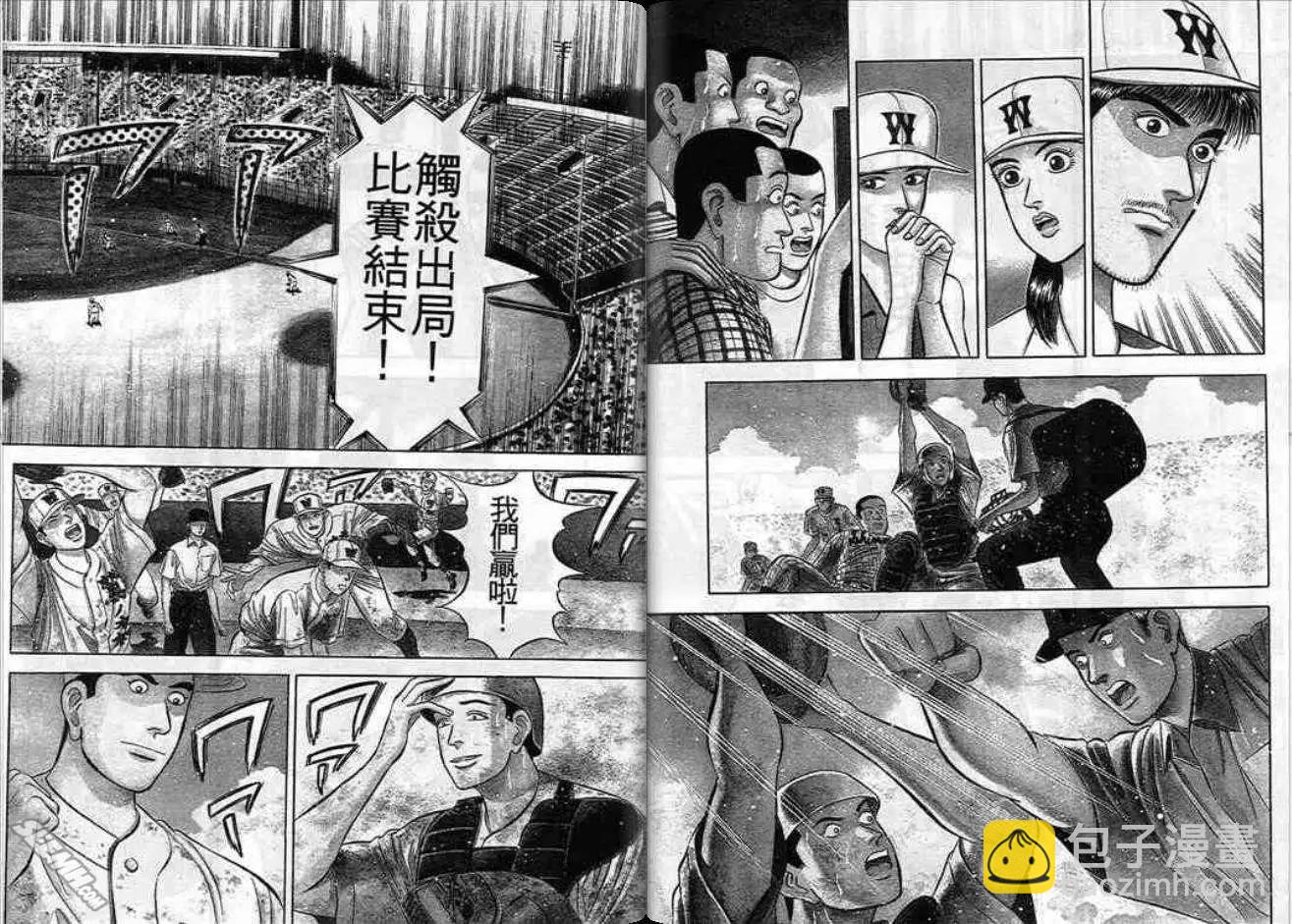 《霹雳总教练》第06卷 第28页