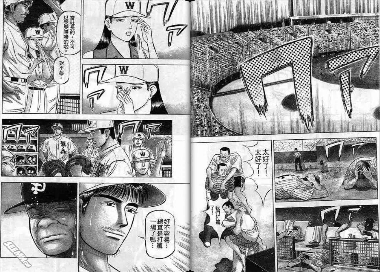 《霹雳总教练》第06卷 第29页