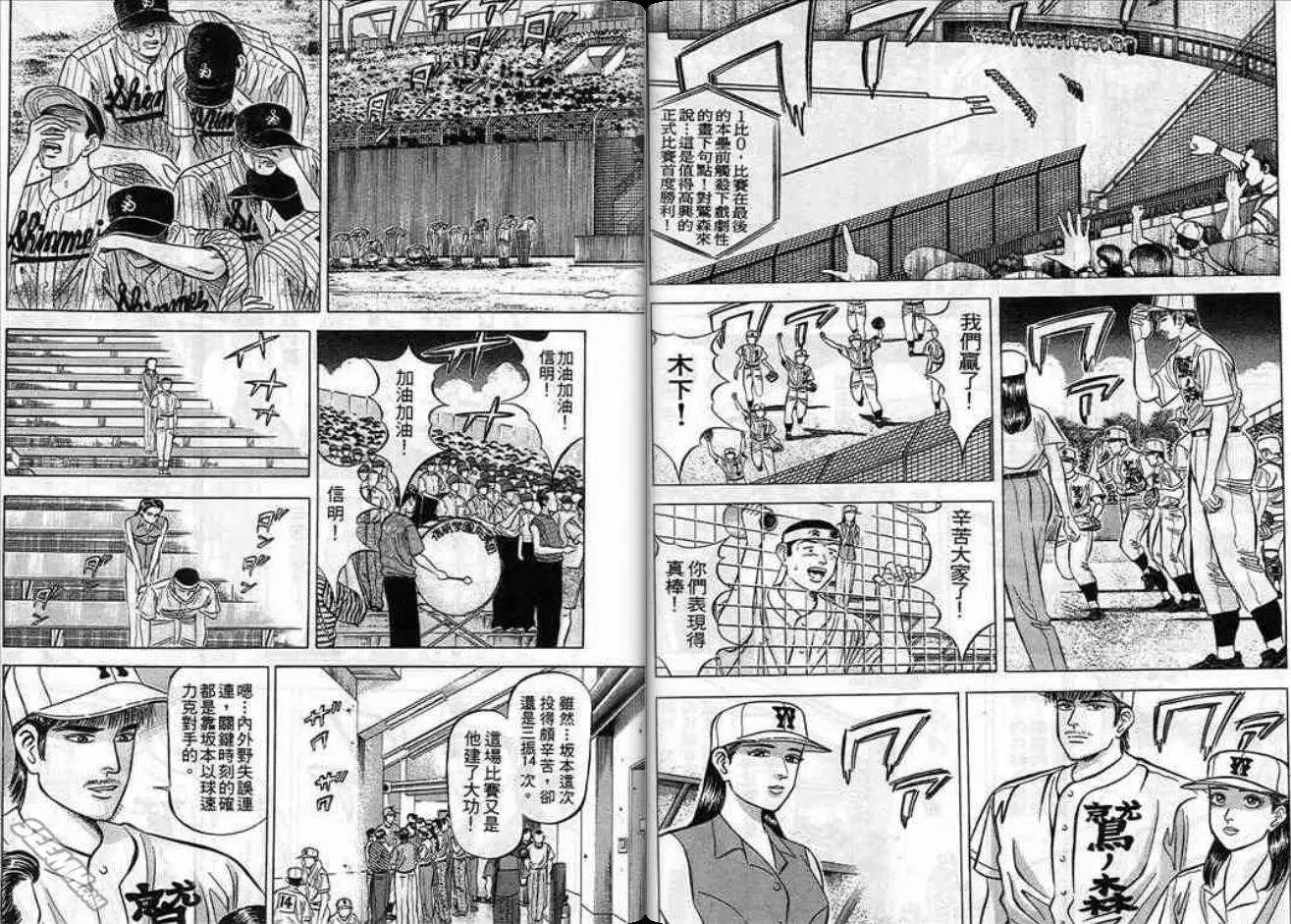 《霹雳总教练》第06卷 第30页
