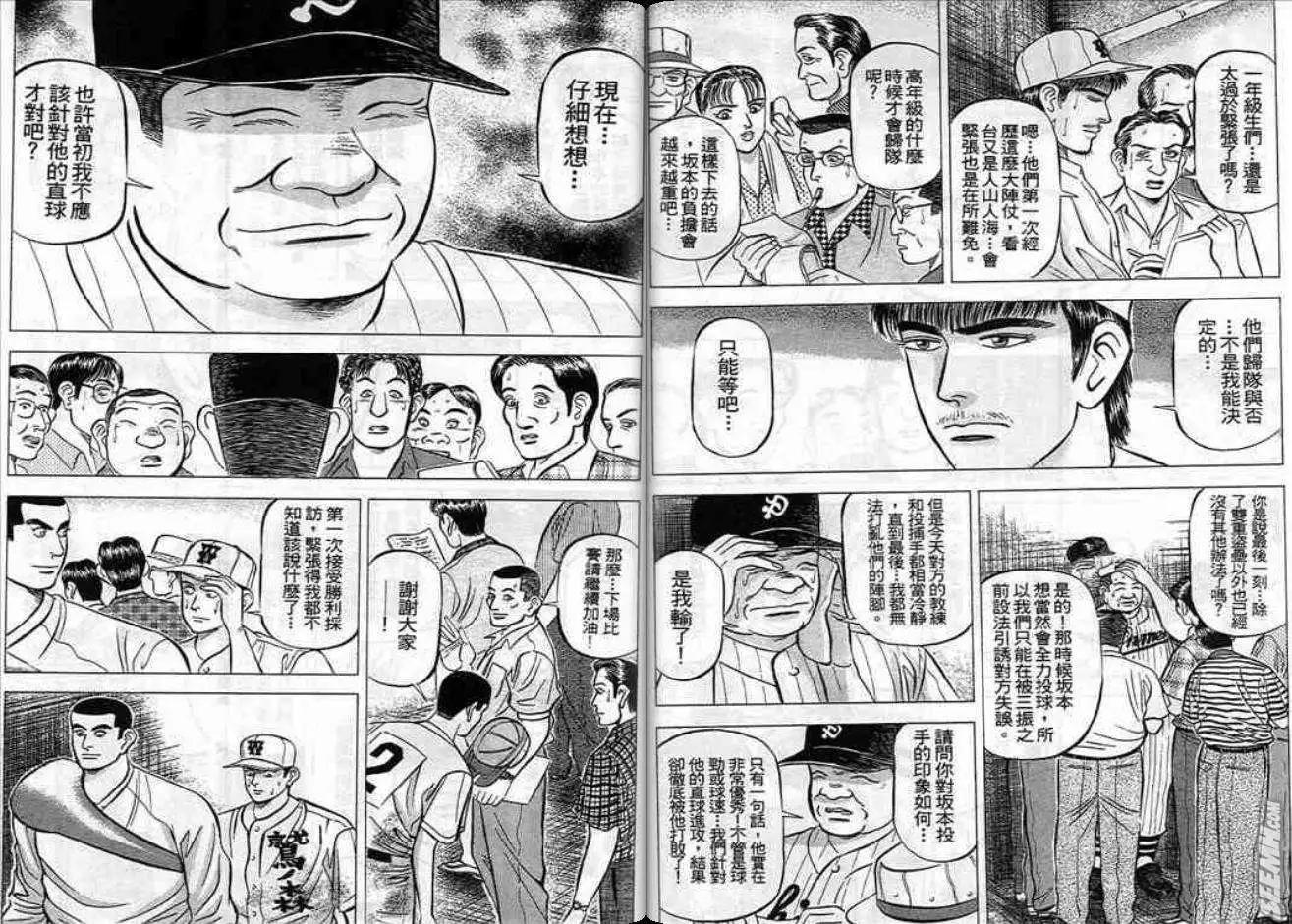 《霹雳总教练》第06卷 第31页