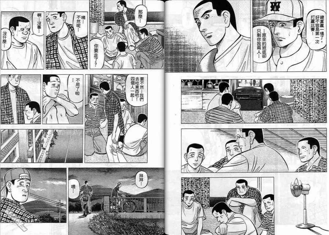《霹雳总教练》第06卷 第32页