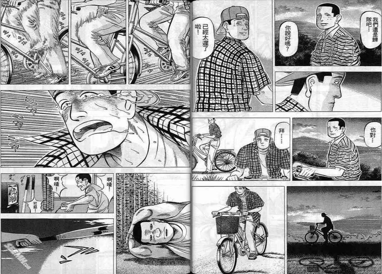 《霹雳总教练》第06卷 第33页