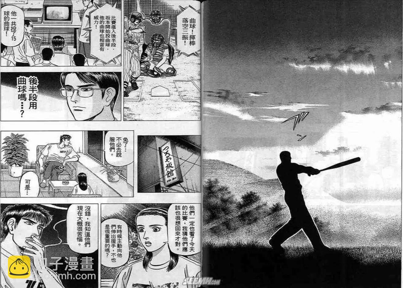 《霹雳总教练》第06卷 第34页