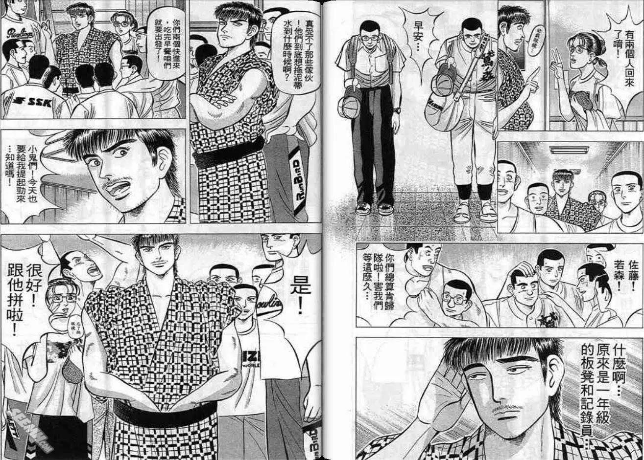 《霹雳总教练》第06卷 第36页