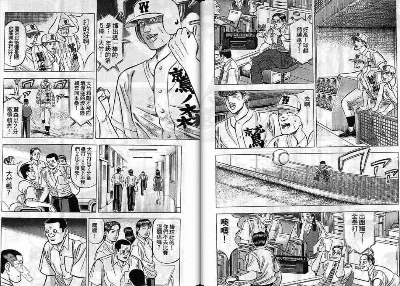 《霹雳总教练》第06卷 第39页