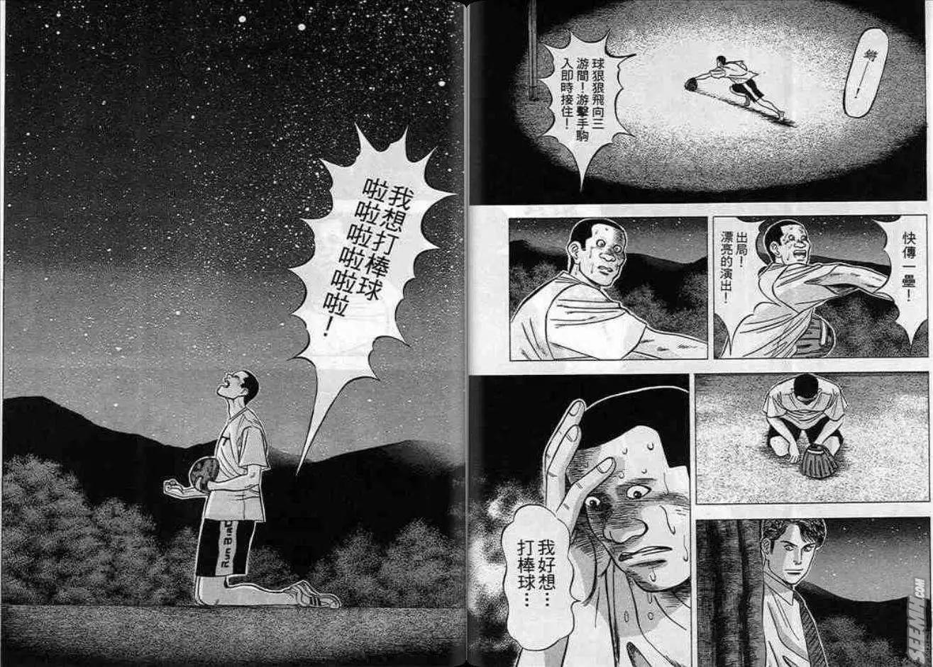 《霹雳总教练》第06卷 第45页